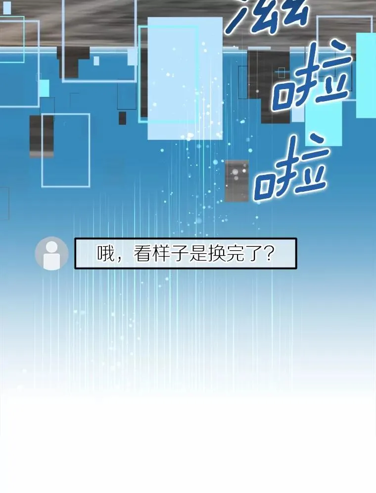 96.啵啵伊妈粉 第11页