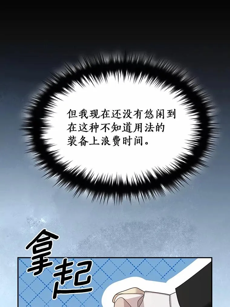 96.啵啵伊妈粉 第28页