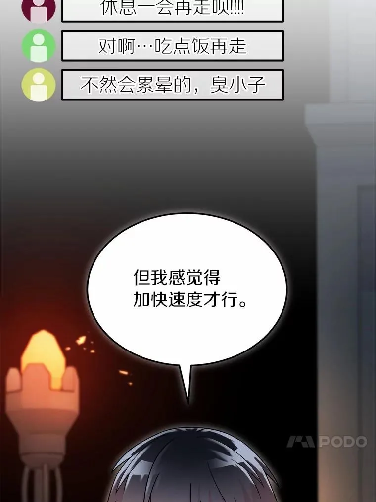 96.啵啵伊妈粉 第30页