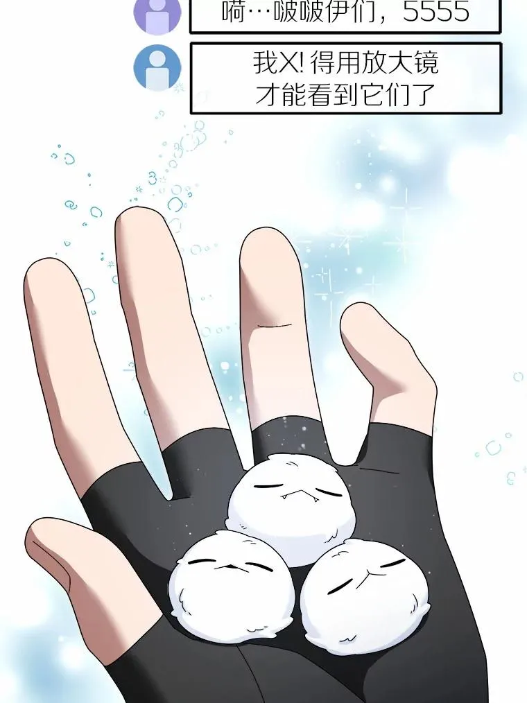 96.啵啵伊妈粉 第32页