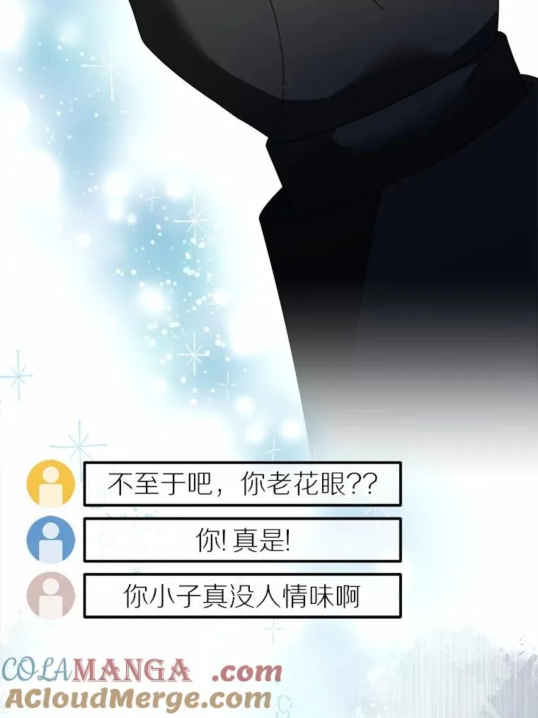 96.啵啵伊妈粉 第33页