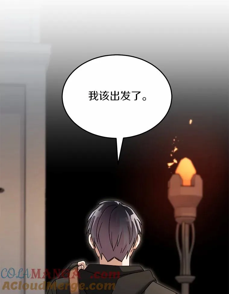 96.啵啵伊妈粉 第41页
