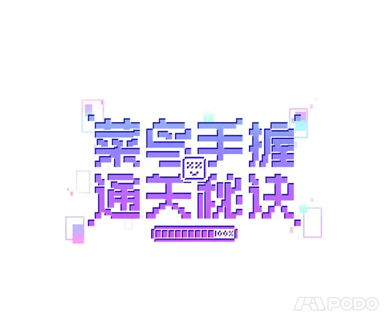 96.啵啵伊妈粉 第44页