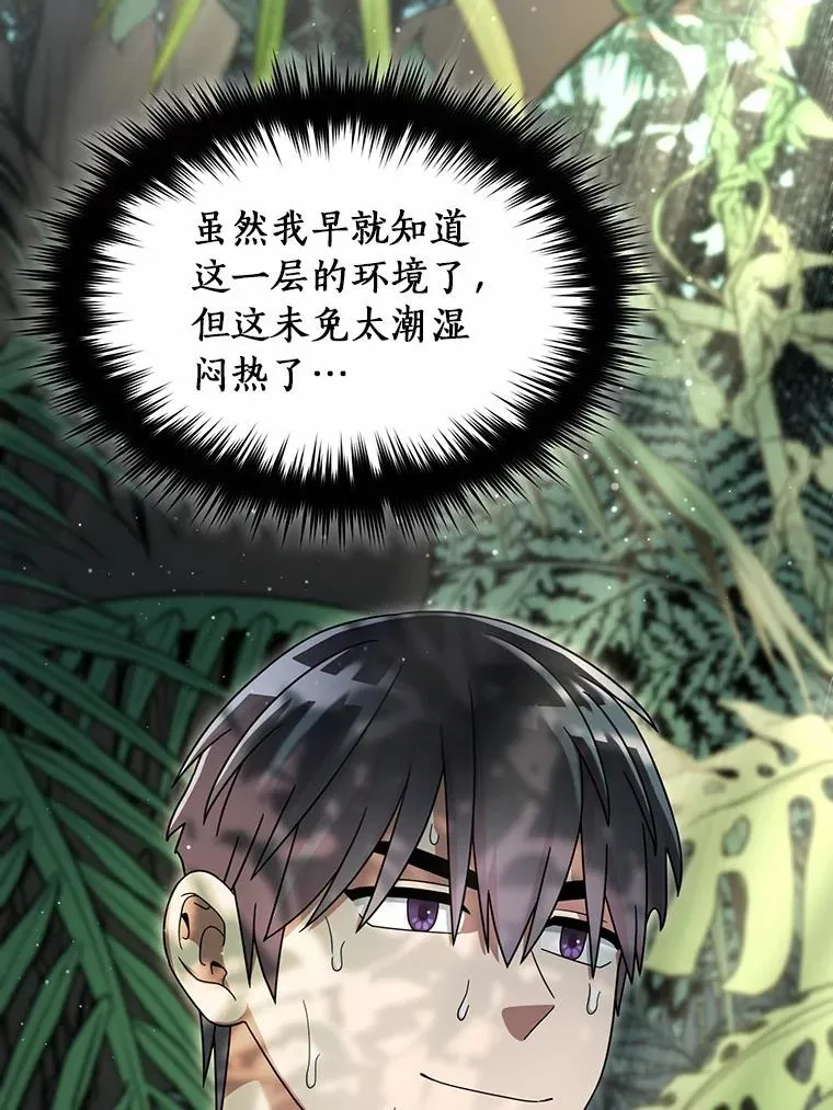 96.啵啵伊妈粉 第52页