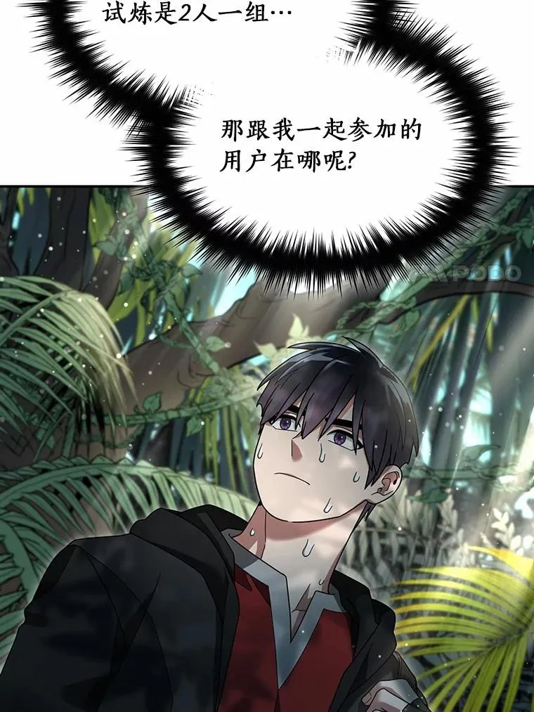 96.啵啵伊妈粉 第54页