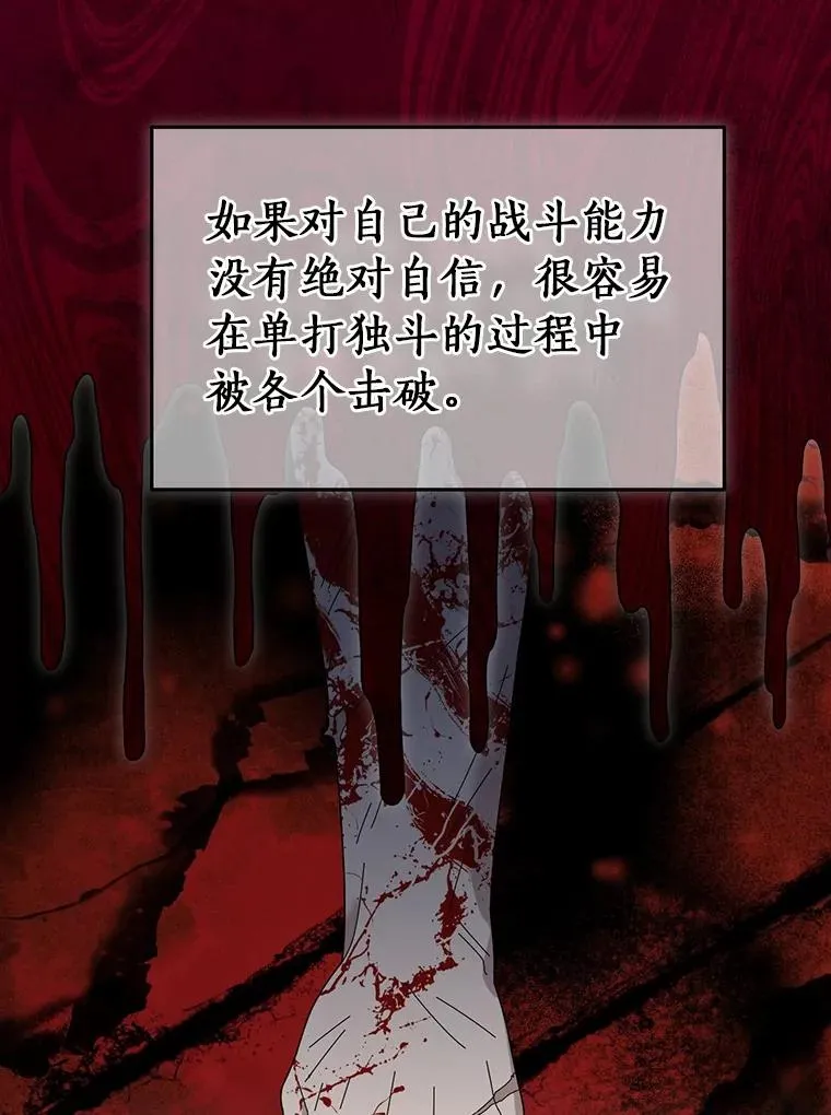 96.啵啵伊妈粉 第58页