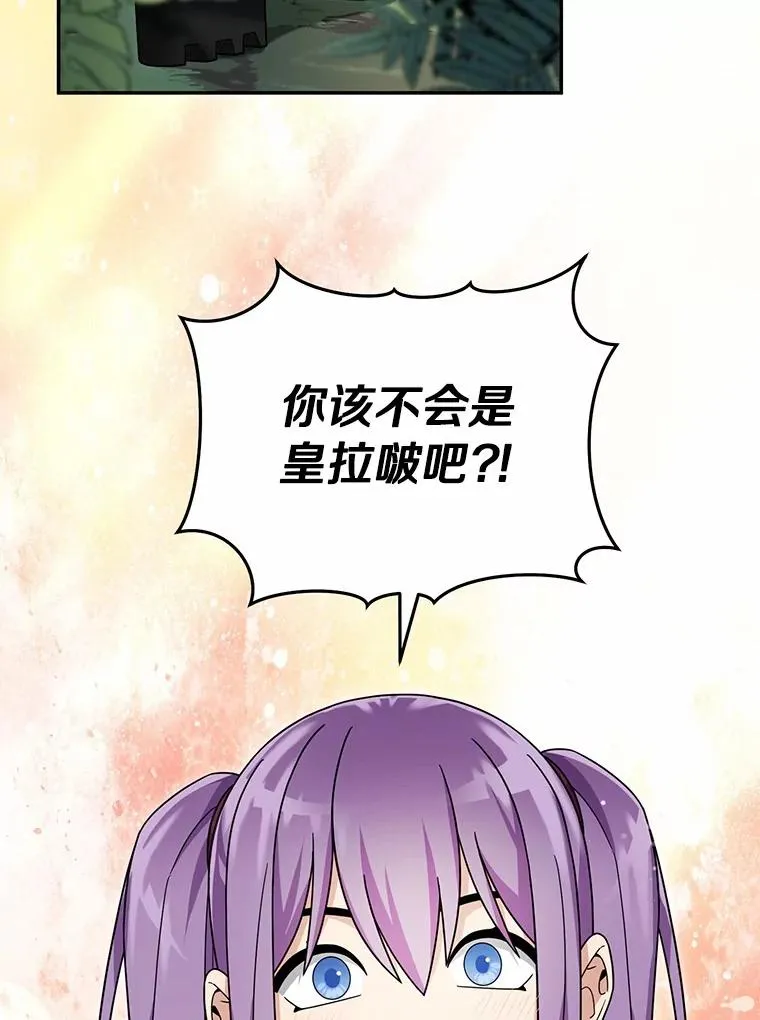 96.啵啵伊妈粉 第62页