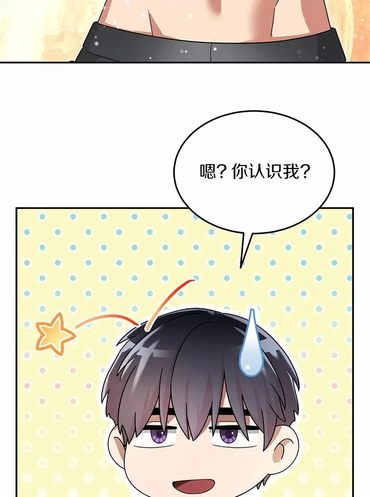 96.啵啵伊妈粉 第64页