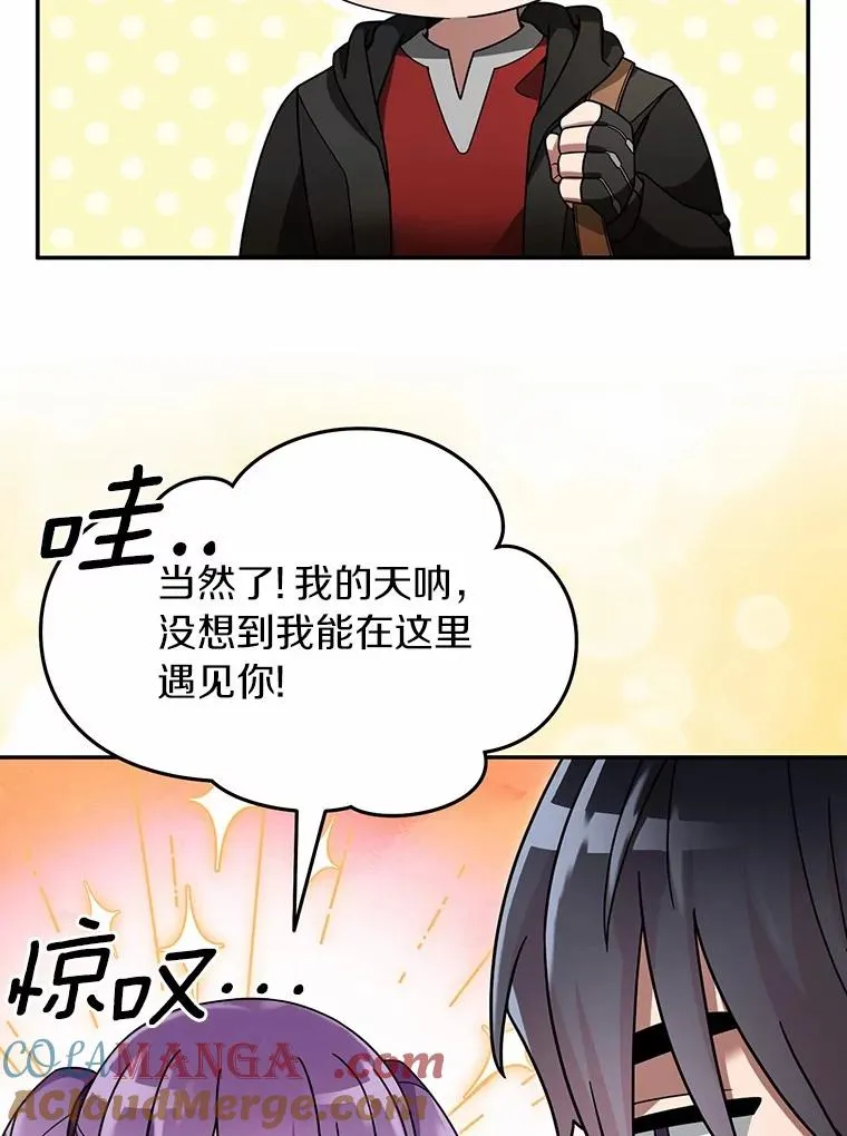 96.啵啵伊妈粉 第65页