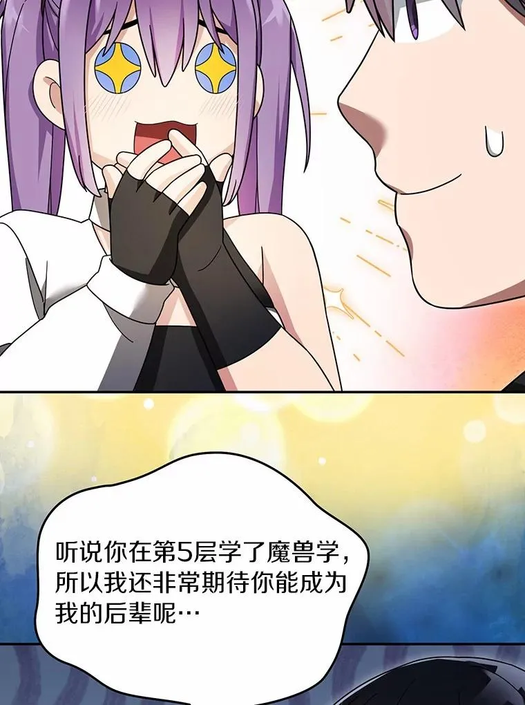 96.啵啵伊妈粉 第66页