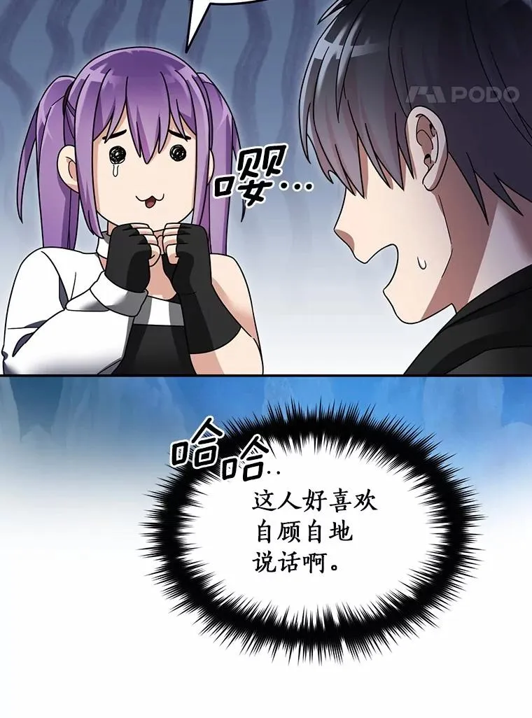96.啵啵伊妈粉 第67页