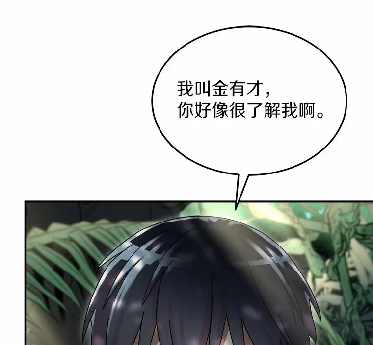 96.啵啵伊妈粉 第68页