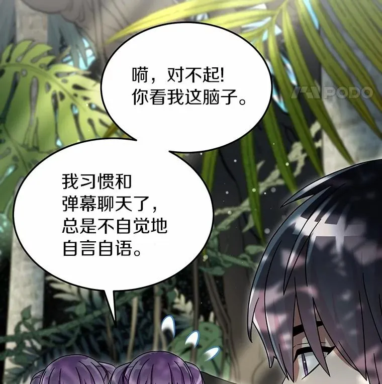 96.啵啵伊妈粉 第71页