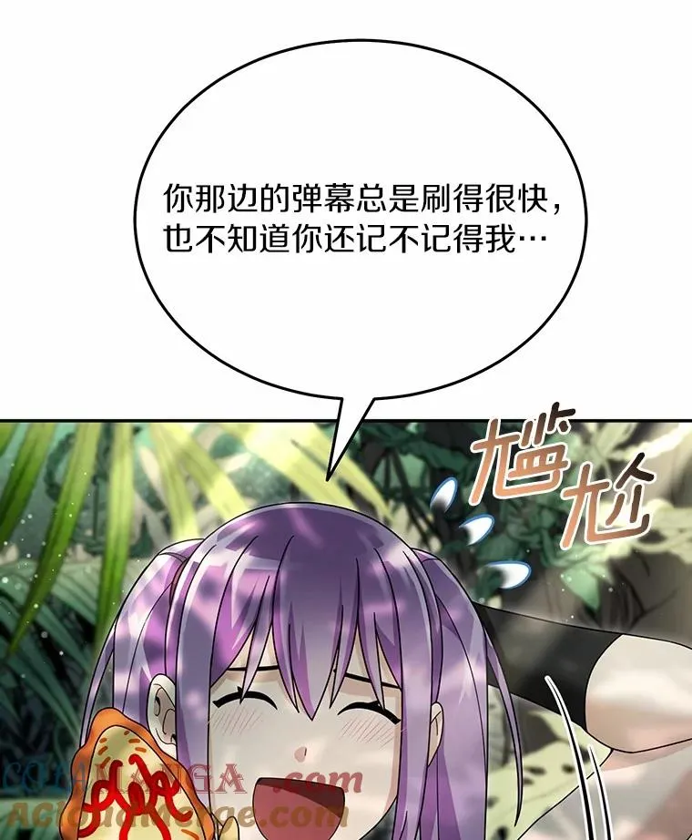96.啵啵伊妈粉 第73页