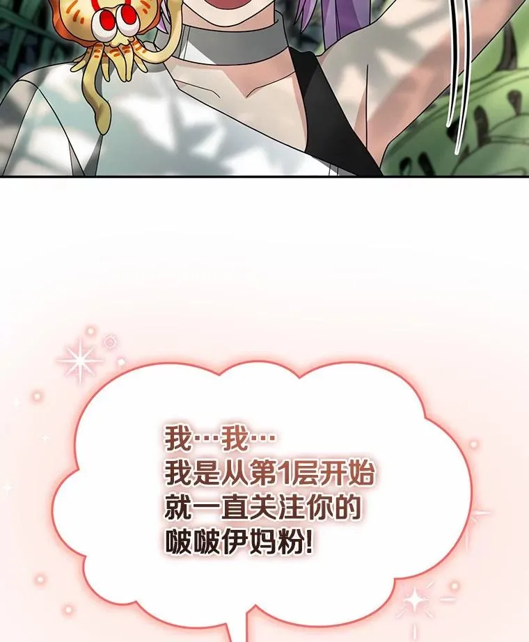 96.啵啵伊妈粉 第74页
