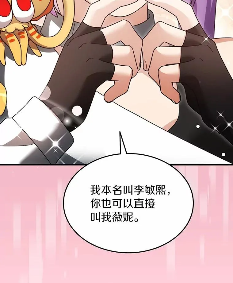 96.啵啵伊妈粉 第76页