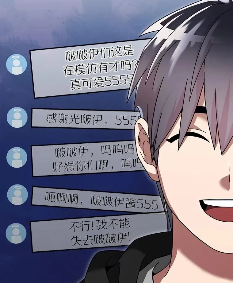 96.啵啵伊妈粉 第79页