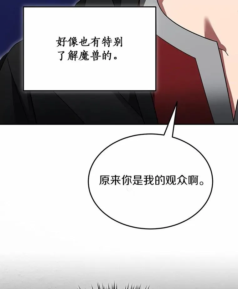 96.啵啵伊妈粉 第80页