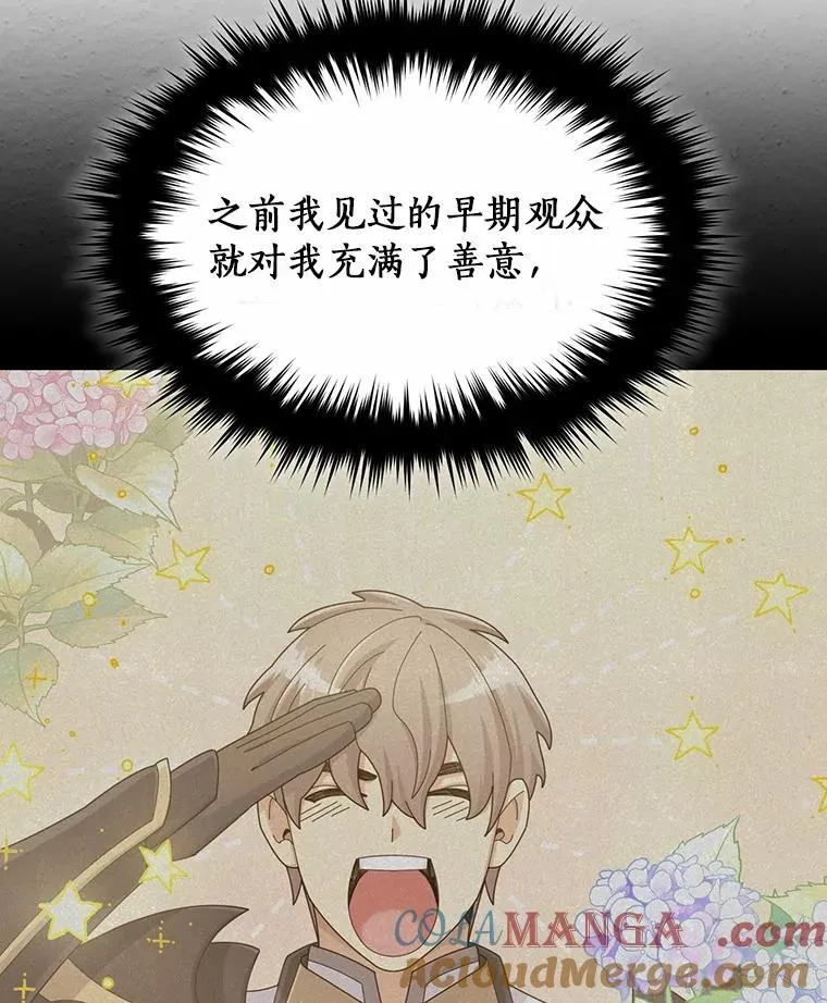 96.啵啵伊妈粉 第81页