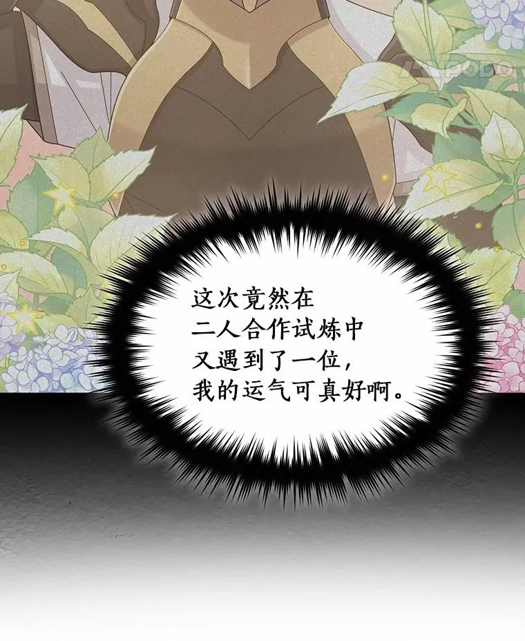 96.啵啵伊妈粉 第82页