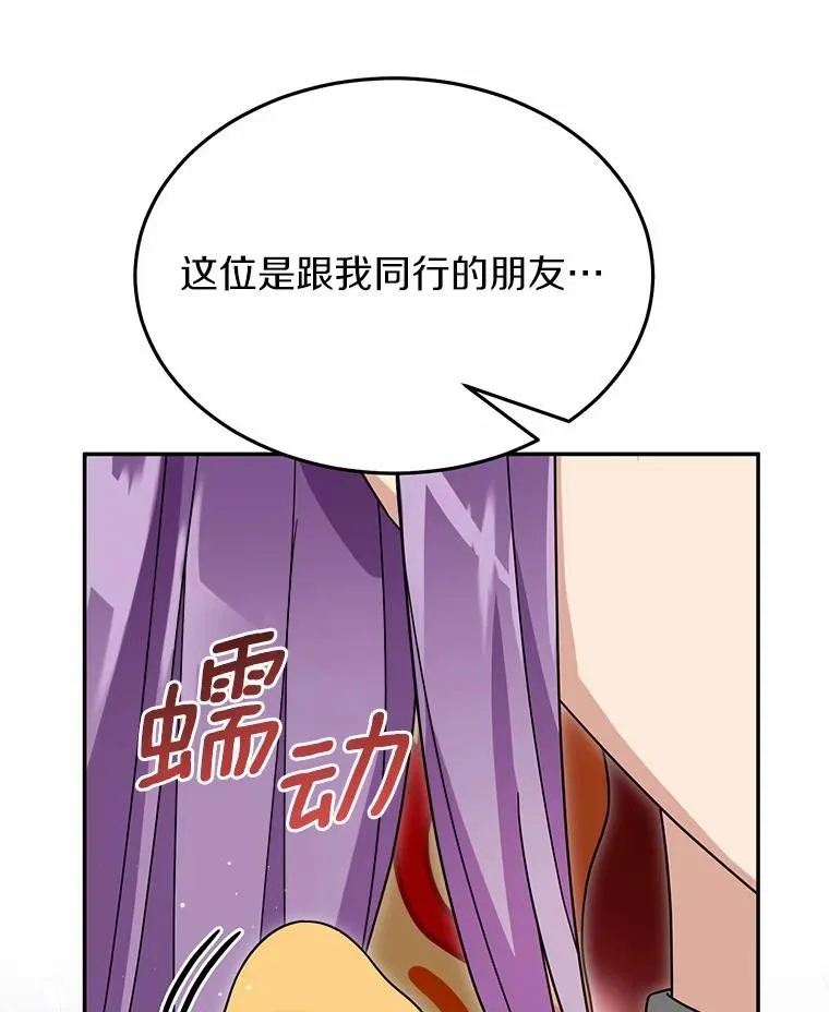 96.啵啵伊妈粉 第83页