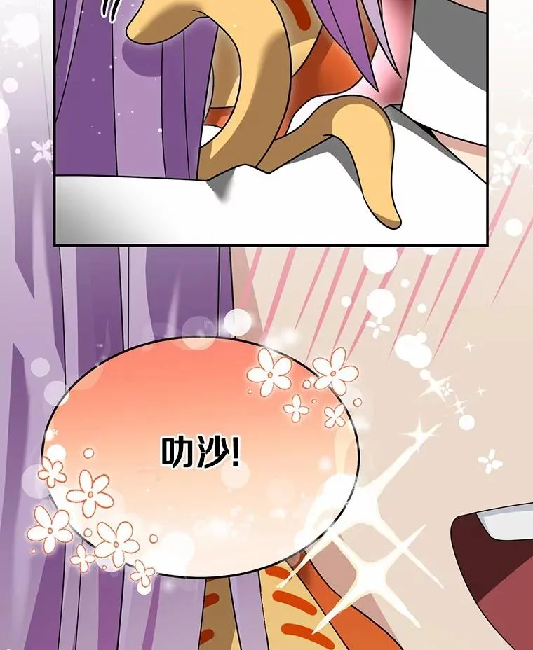 96.啵啵伊妈粉 第84页