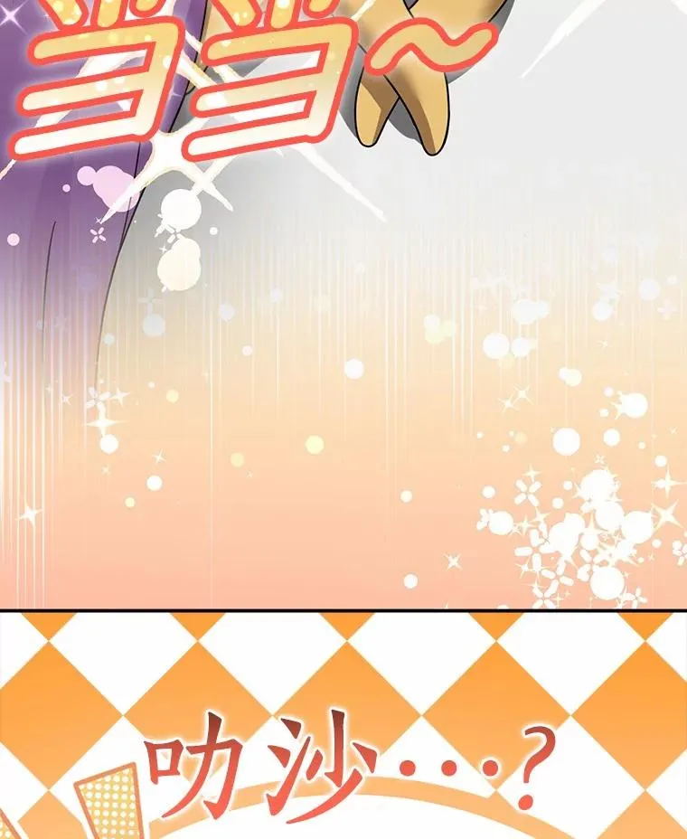 96.啵啵伊妈粉 第86页