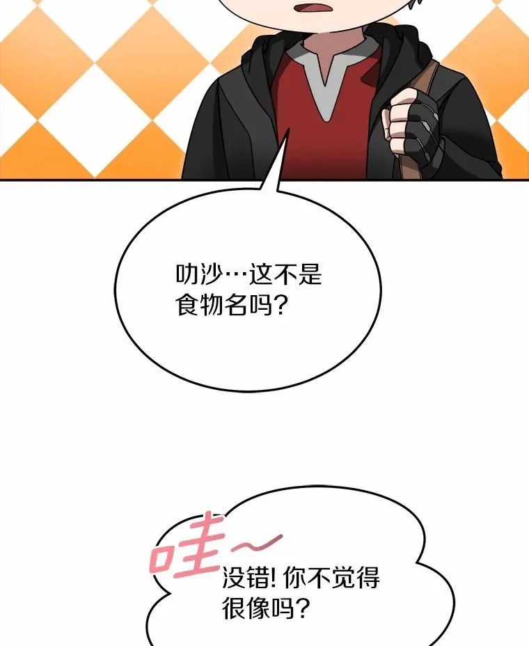 96.啵啵伊妈粉 第88页