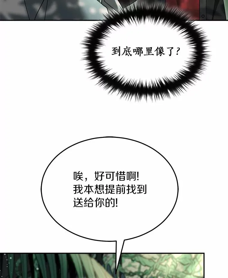 96.啵啵伊妈粉 第90页