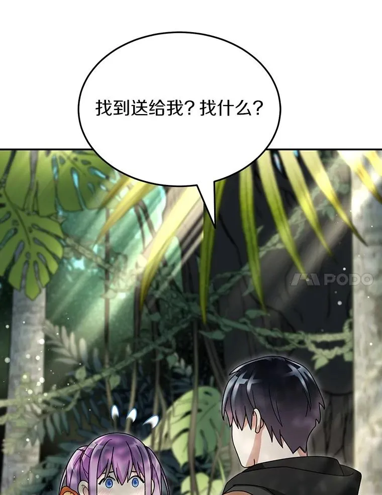 96.啵啵伊妈粉 第92页