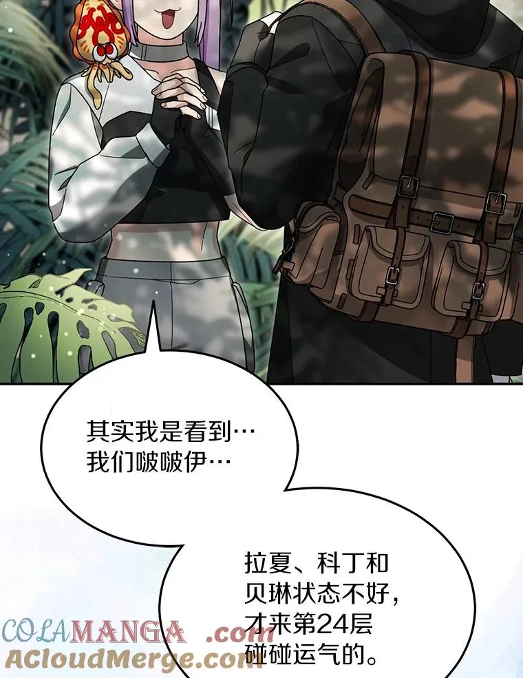 96.啵啵伊妈粉 第93页