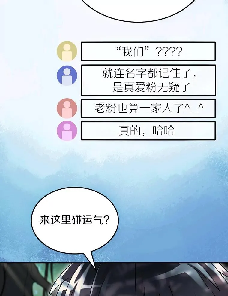 96.啵啵伊妈粉 第94页