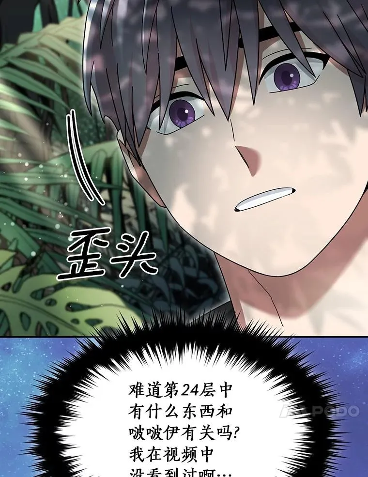 96.啵啵伊妈粉 第95页