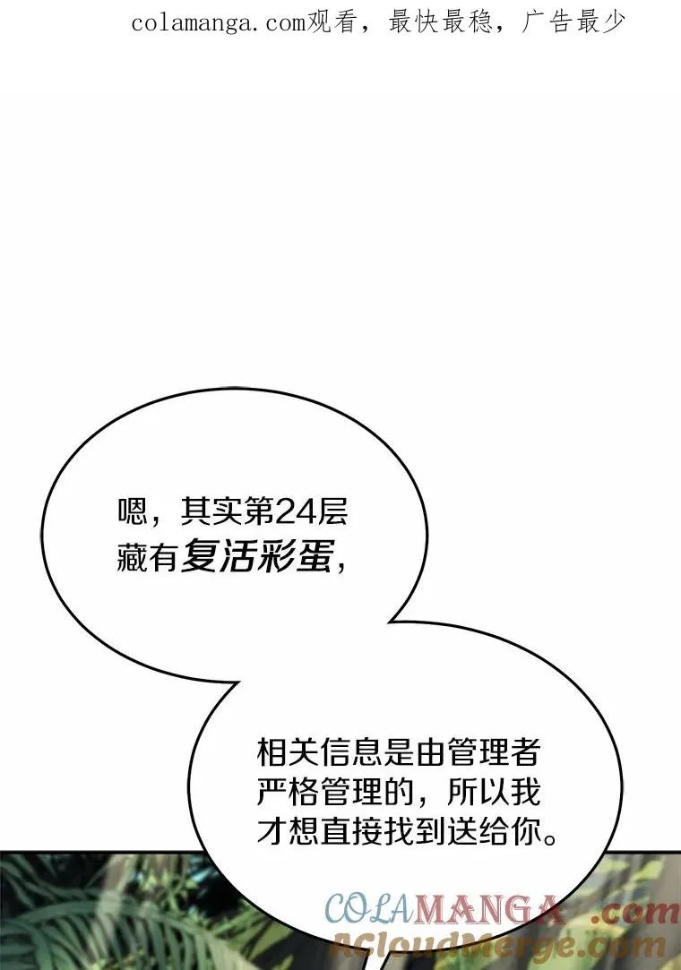 97.寻找再生摇篮 第1页