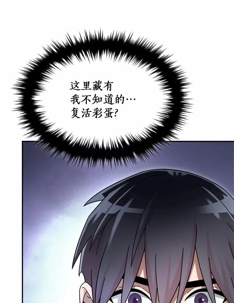 97.寻找再生摇篮 第3页