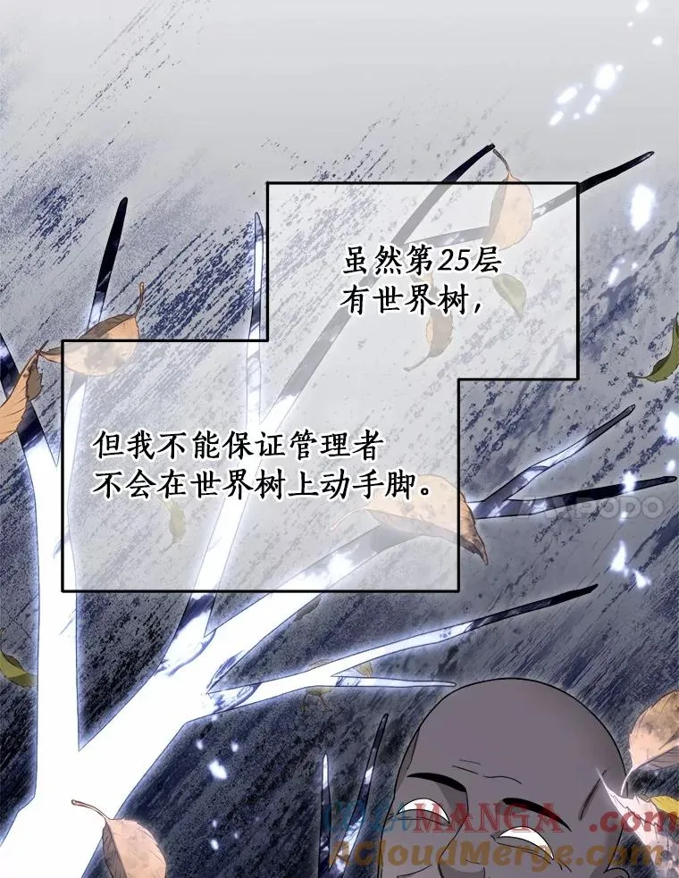 97.寻找再生摇篮 第7页