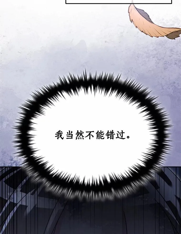 97.寻找再生摇篮 第9页