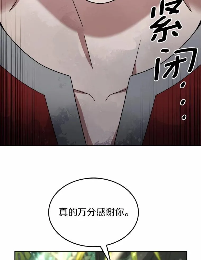 97.寻找再生摇篮 第11页