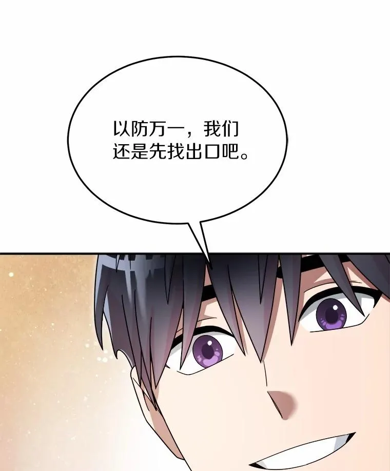 97.寻找再生摇篮 第15页