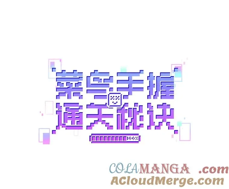 97.寻找再生摇篮 第22页