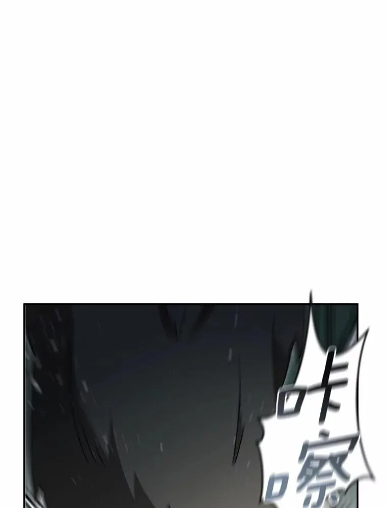 97.寻找再生摇篮 第24页