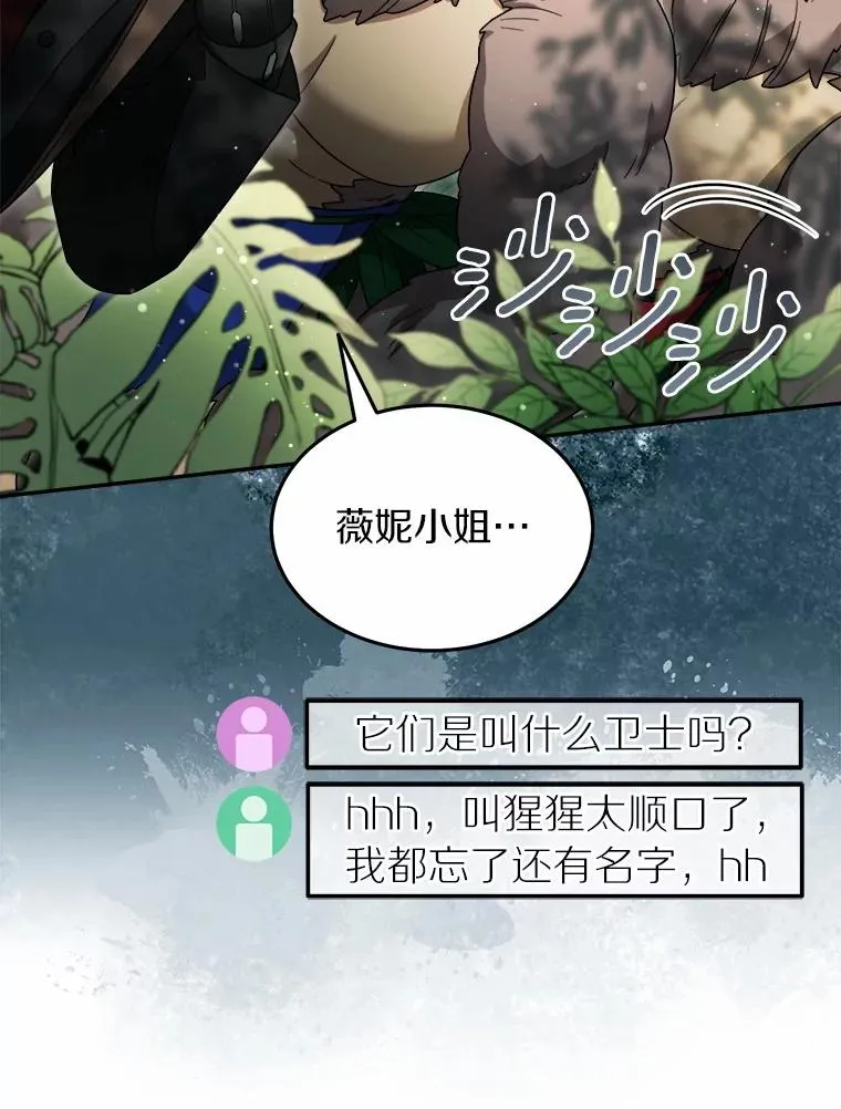 97.寻找再生摇篮 第30页