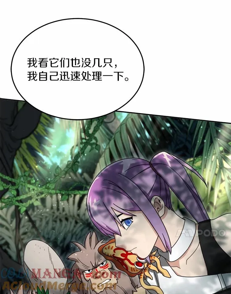 97.寻找再生摇篮 第31页