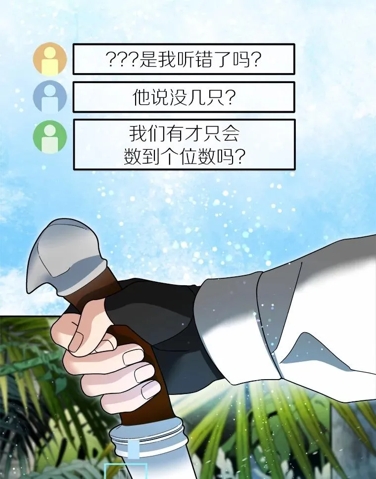 97.寻找再生摇篮 第33页