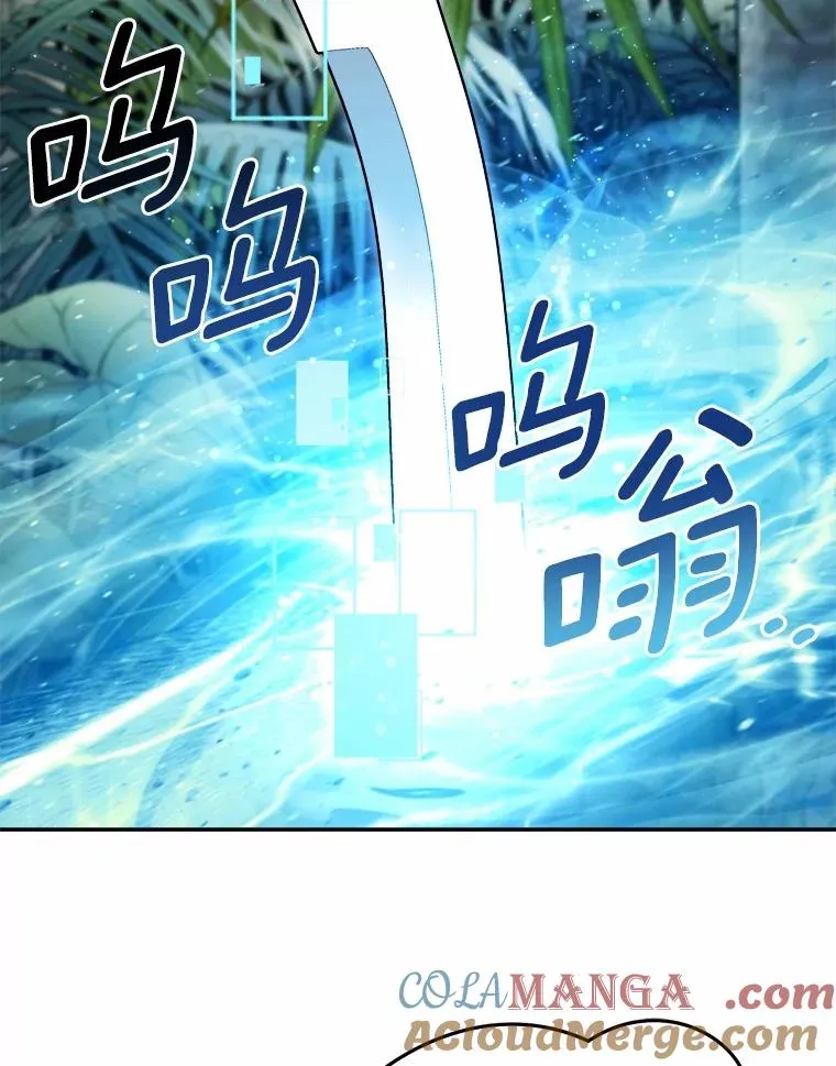97.寻找再生摇篮 第34页