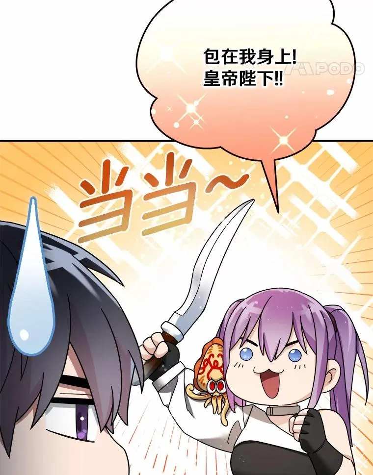 97.寻找再生摇篮 第35页