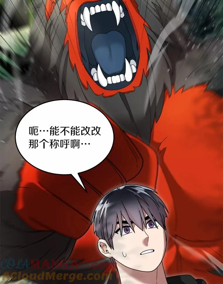 97.寻找再生摇篮 第37页