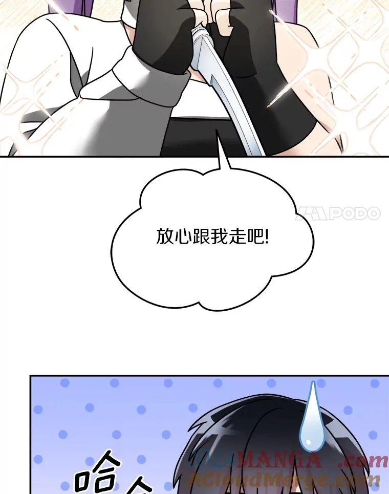 97.寻找再生摇篮 第58页