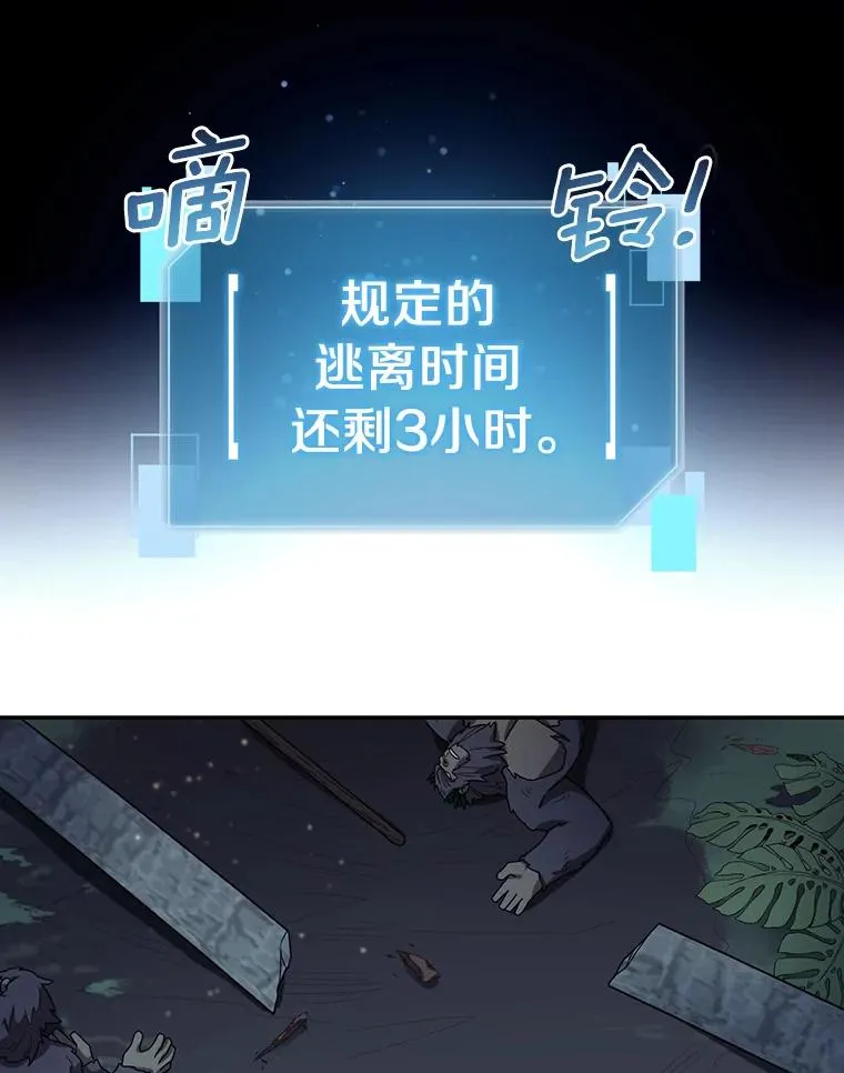 97.寻找再生摇篮 第62页