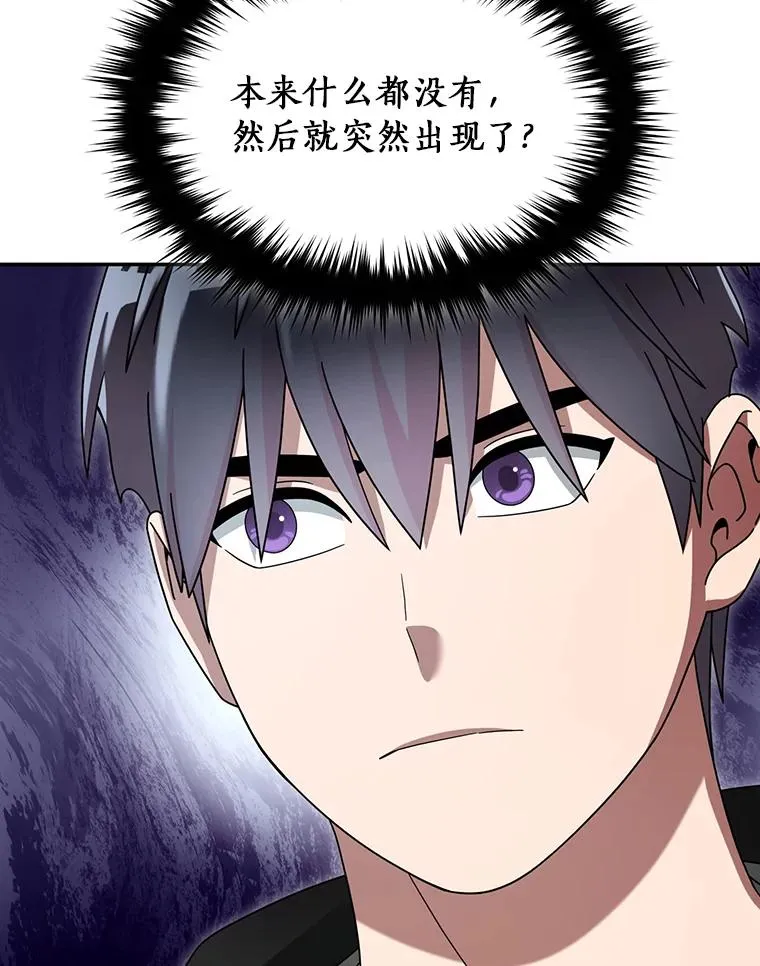 97.寻找再生摇篮 第72页